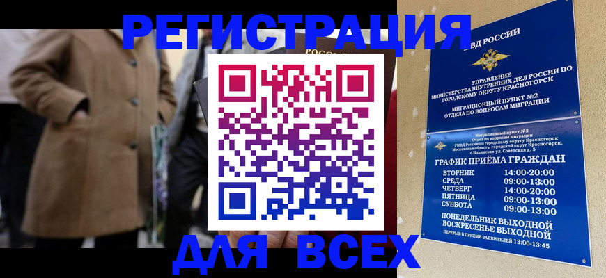 прописка в квартире в Искитиме