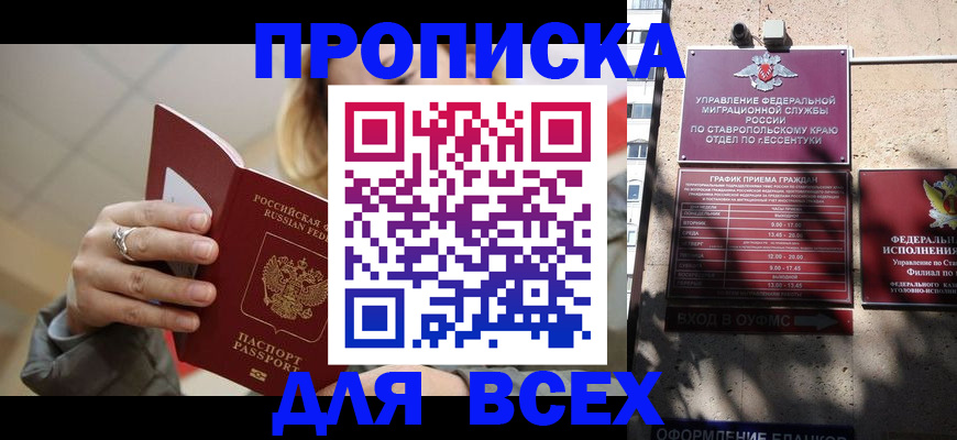 прописка регистрация в Искитиме